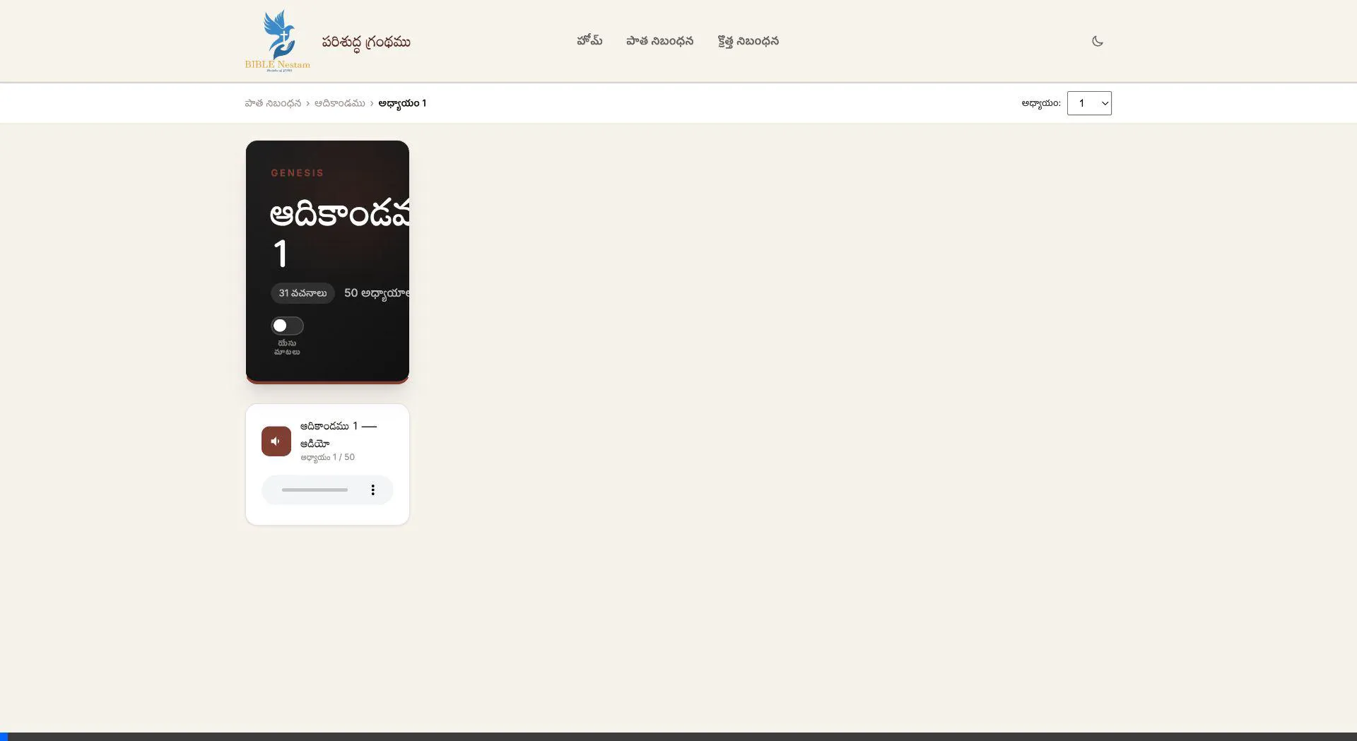 Dark Mode Feature Animation